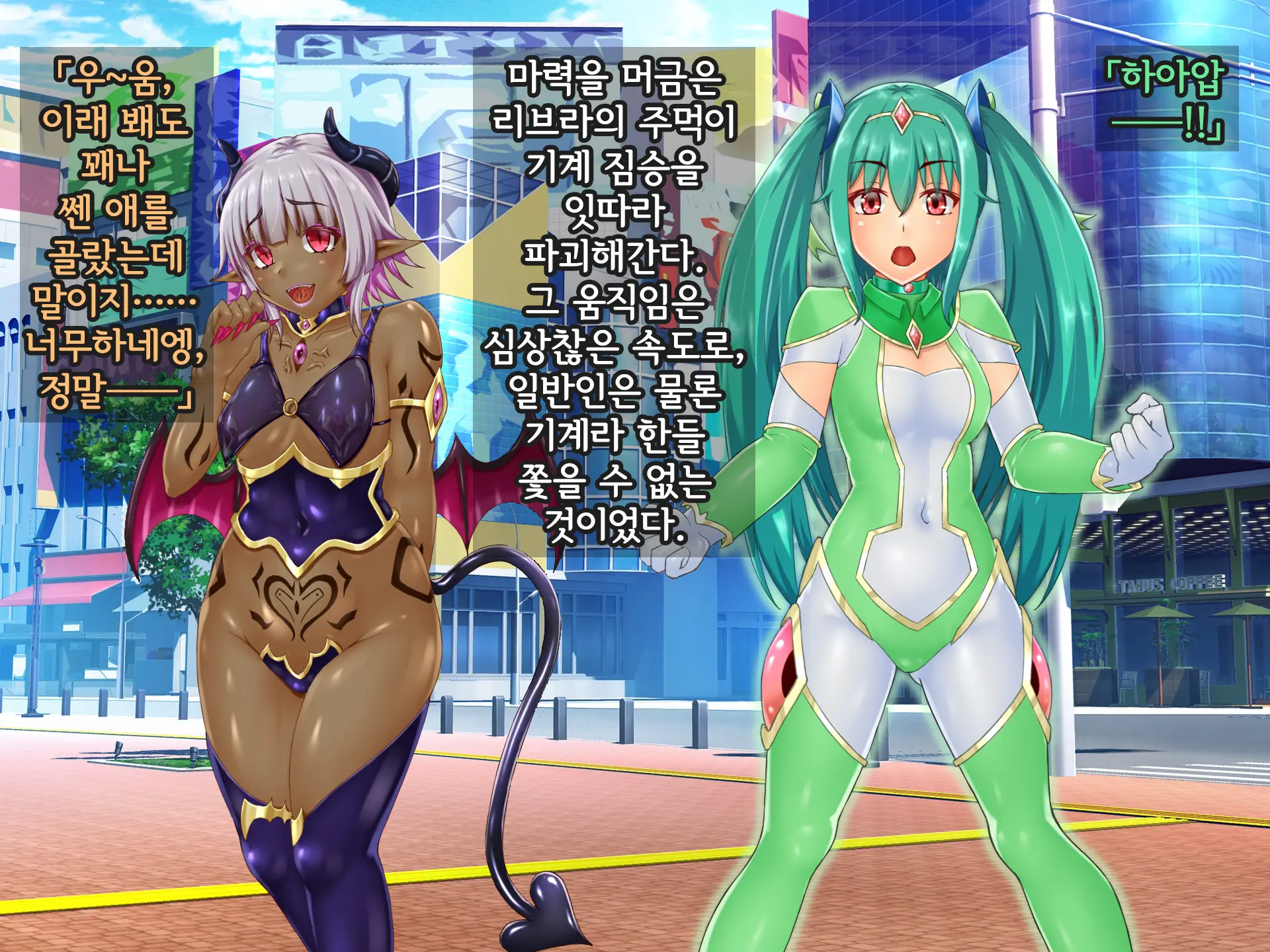 Kisou Seiki Asteria Etsugoku No Kisou Zecchou | 휘장성희 아스텔리아